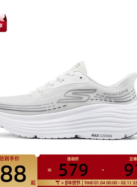 SKECHERS斯凯奇女子GO RUN运动训练跑步鞋129488-WGY