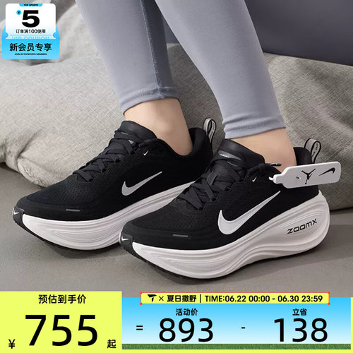 NIKE耐克女子VOMERO PLUS迈柔公路运动训练跑步鞋HV8154-002