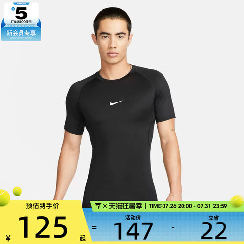NIKE耐克男子运动休闲短袖T恤FB7933-010