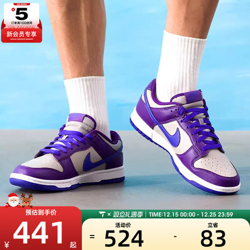 NIKE耐克男子 DUNK LOW时尚潮流运动休闲鞋HF5441-005