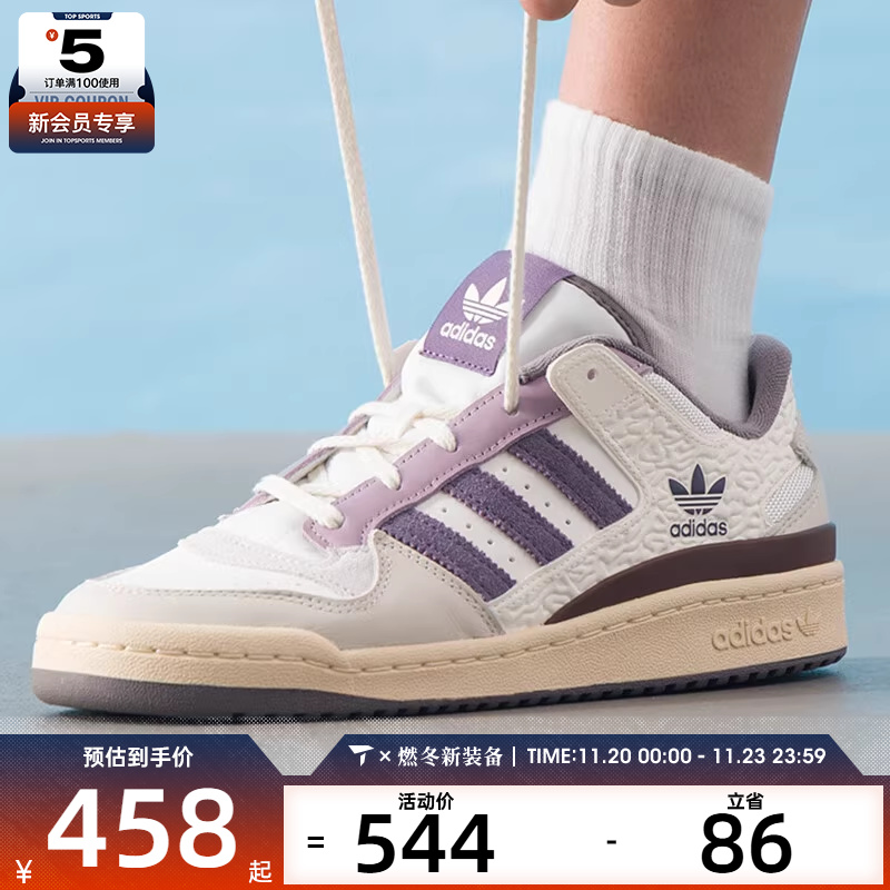 adidas阿迪达斯三叶草男女FORUM LOW篮球风时尚休闲板鞋JQ6735