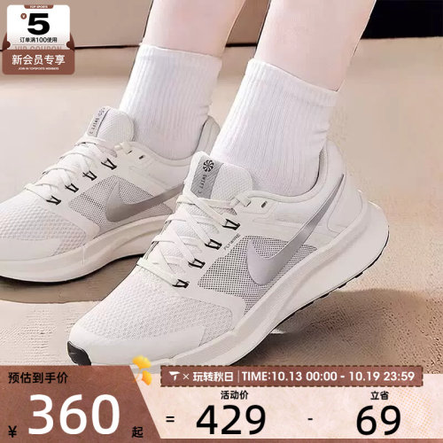 滔搏丨NIKE耐克女子RUN SWIFT 3低帮运动训练跑步鞋DR2698-116