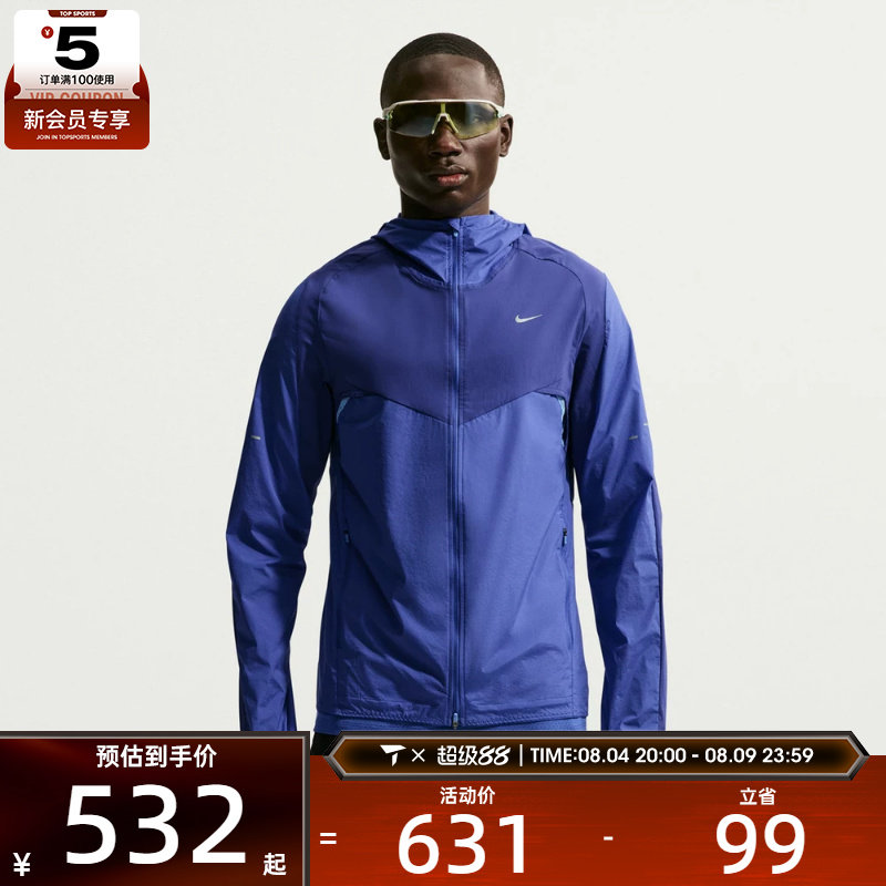 NIKE耐克男子运动跑步户外连帽夹克外套IF2368-455