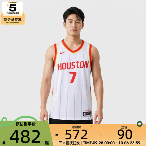 滔搏丨NIKE耐克男子杜兰特火箭队球迷版球衣背心T恤II5174-100