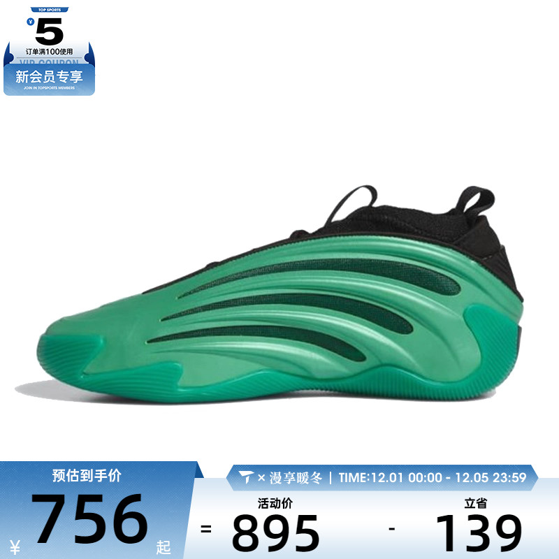 adidas阿迪达斯男女HARDEN VOLUME 9运动训练篮球鞋JH6484