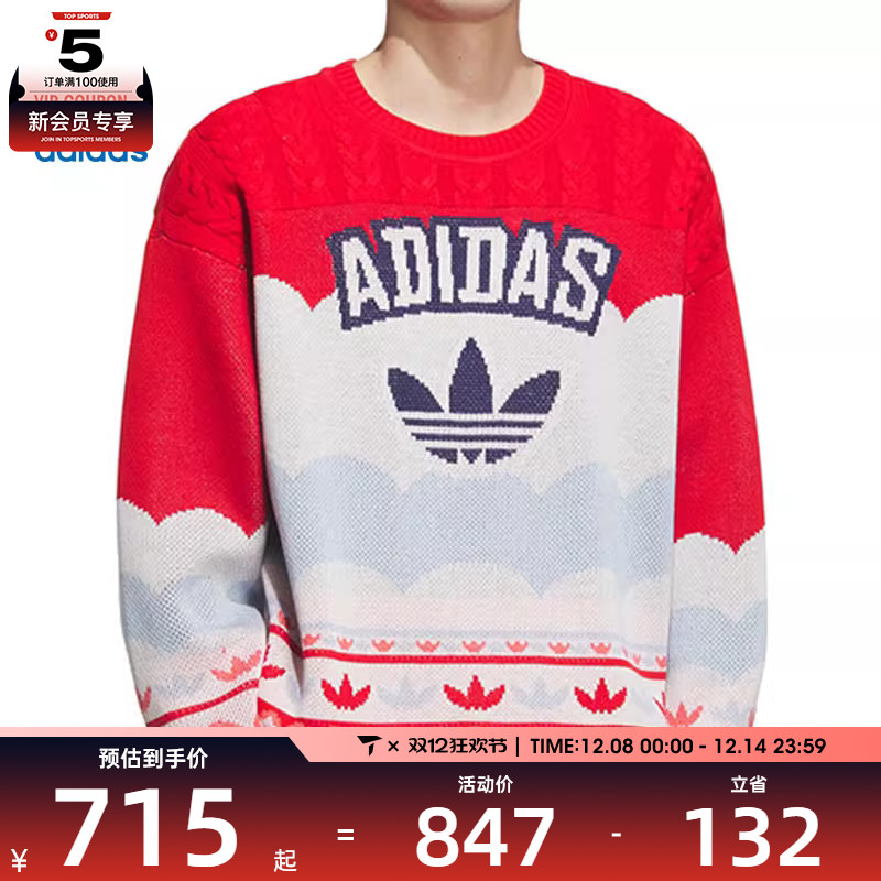 adidas阿迪三叶草男子KNIT PULLOV运动休闲套头衫卫衣JL8367