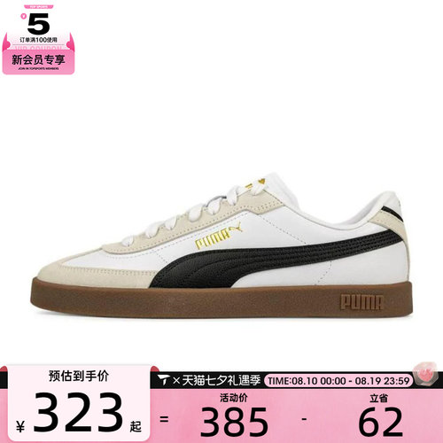 puma彪马男女-Puma Club II Era-运动休闲鞋39744707