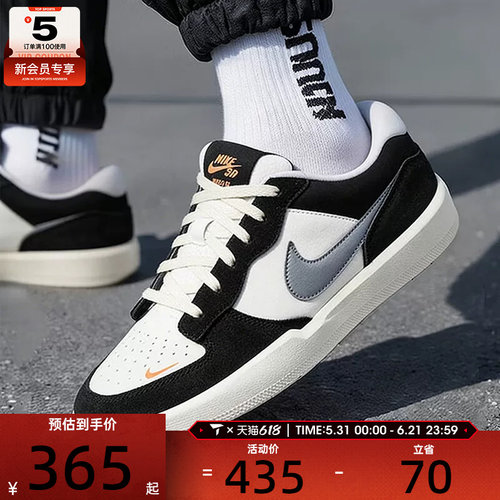 NIKE耐克男子SB FORCE 58低帮时尚百搭运动休闲板鞋DV5477-012
