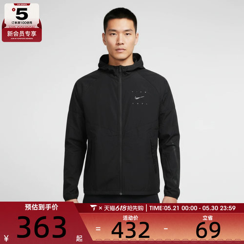 NIKE耐克男子运动健身夹克外套IF2164-010