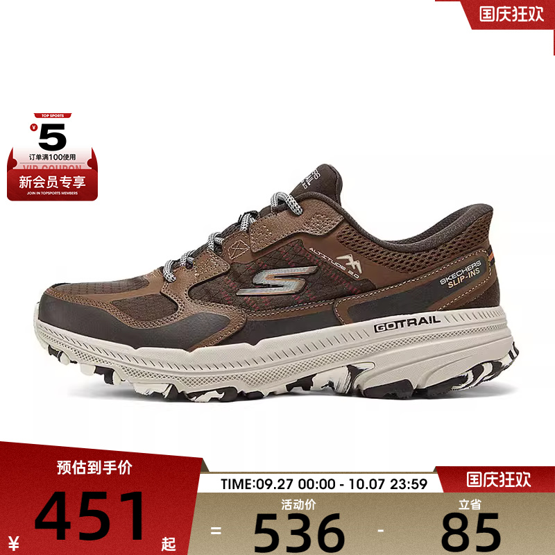SKECHERS斯凯奇男子TRAIL ALTITUDE2.0运动训练跑步鞋220762-BROR