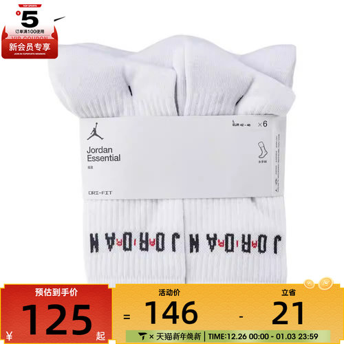 NIKE耐克男女U J ESSENTIAL CREW. 6PR -144休闲袜子FZ2051-100