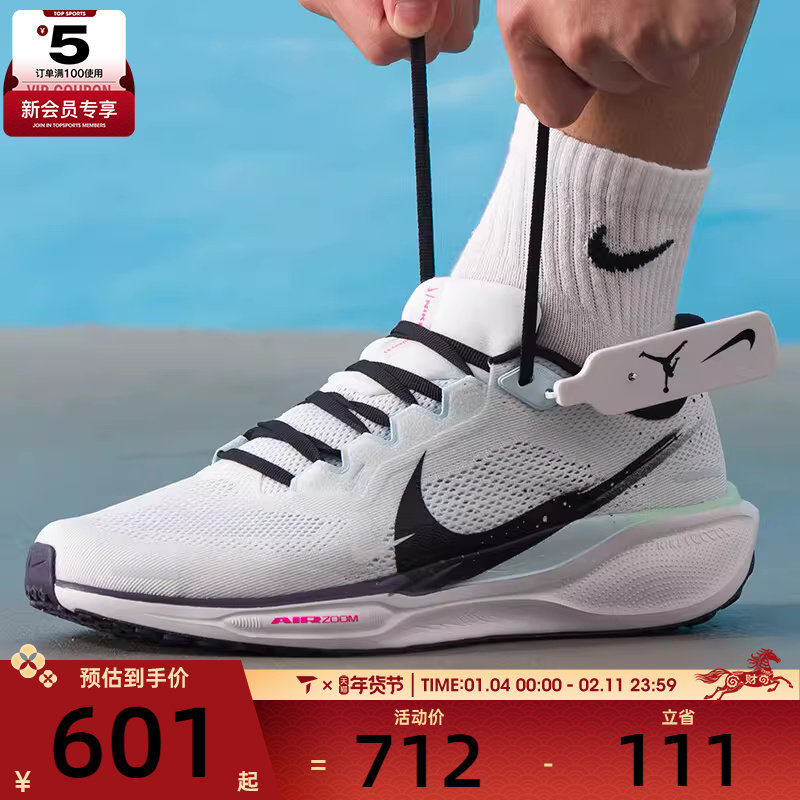 NIKE耐克男子PEGASUS 41舒适运动健身训练跑步鞋IM6674-101