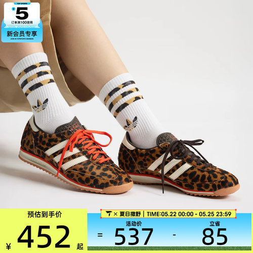 adidas阿迪达斯三叶草男女SL 72 OG豹纹运动鞋休闲鞋JI0189