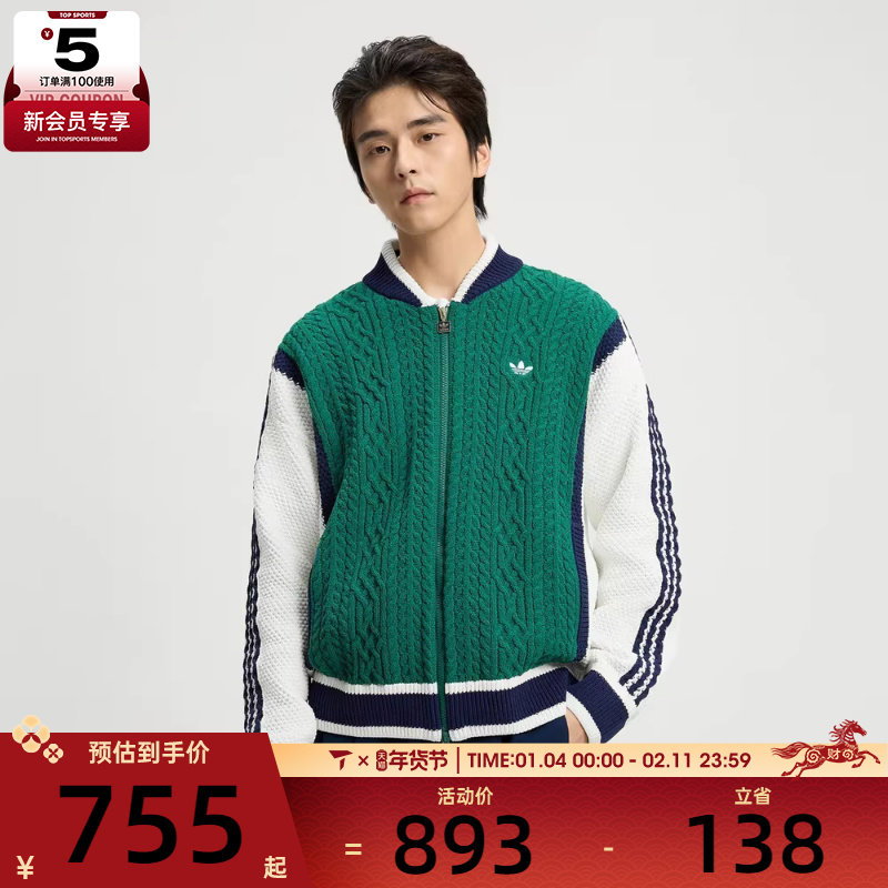 adidas阿迪达斯三叶草男子复古棒球风撞色运动宽松毛衣外套KS5962,运动服/休闲服装,运动茄克/外套,淘宝优惠券,粉丝福利购,淘宝优惠卷