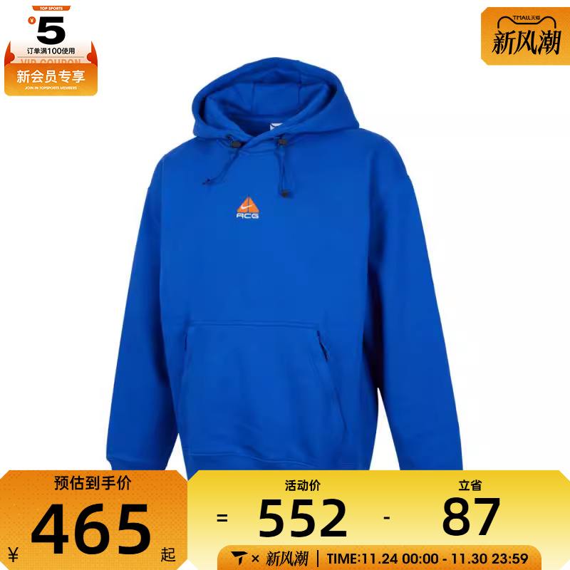 NIKE耐克中性AS U ACG TF TUFF FLC PO HOODIE运动卫衣DH3088-480