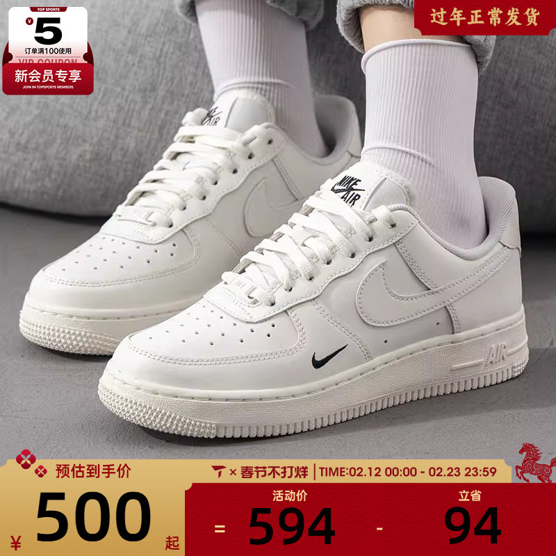 耐克女子AF1空军一号板鞋券后521元