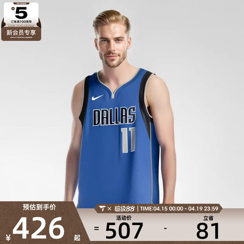 NIKE耐克男子DAL MNK DF SWGMN JSY ICN 22背心运动T恤DN2002-485