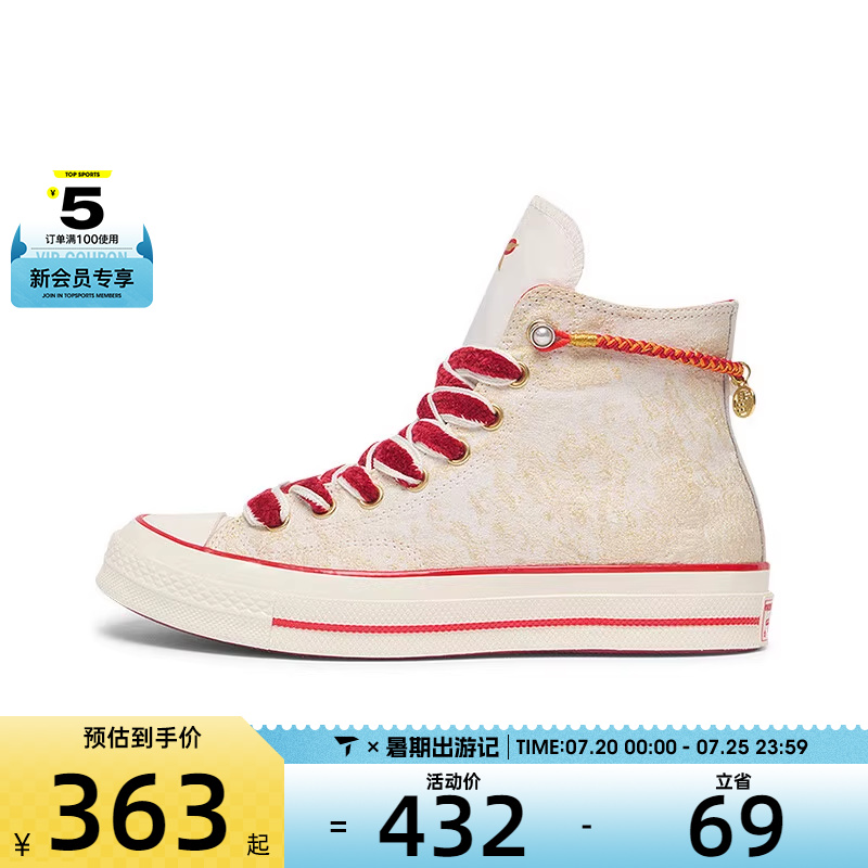 converse匡威中性Chuck Taylor 70S SEASONAL运动帆布鞋A13348C