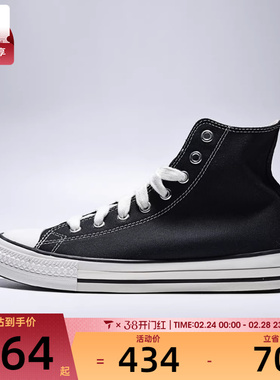 converse匡威男女ChuckTaylor运动休闲帆布鞋A19079C