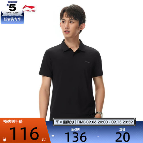 LI-NING李宁男子经典百搭POLO衫运动休闲短袖T恤APLW149-5