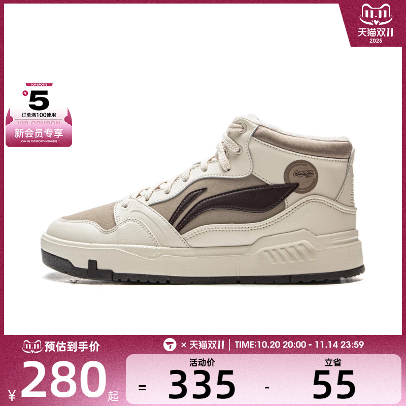 LI-NING李宁男子COMMON 80s MID运动休闲鞋AGCV407-1