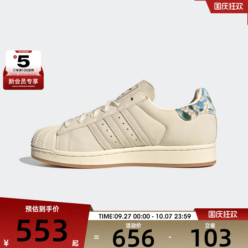 adidas阿迪达斯三叶草男女贝壳头SUPERSTAR II运动休闲板鞋JR8865