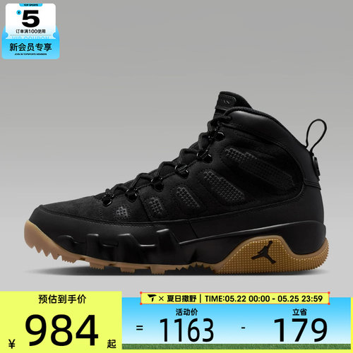 NIKE耐克男子AIR JORDAN 9 RETRO BOOT运动训练篮球鞋AR4491-025