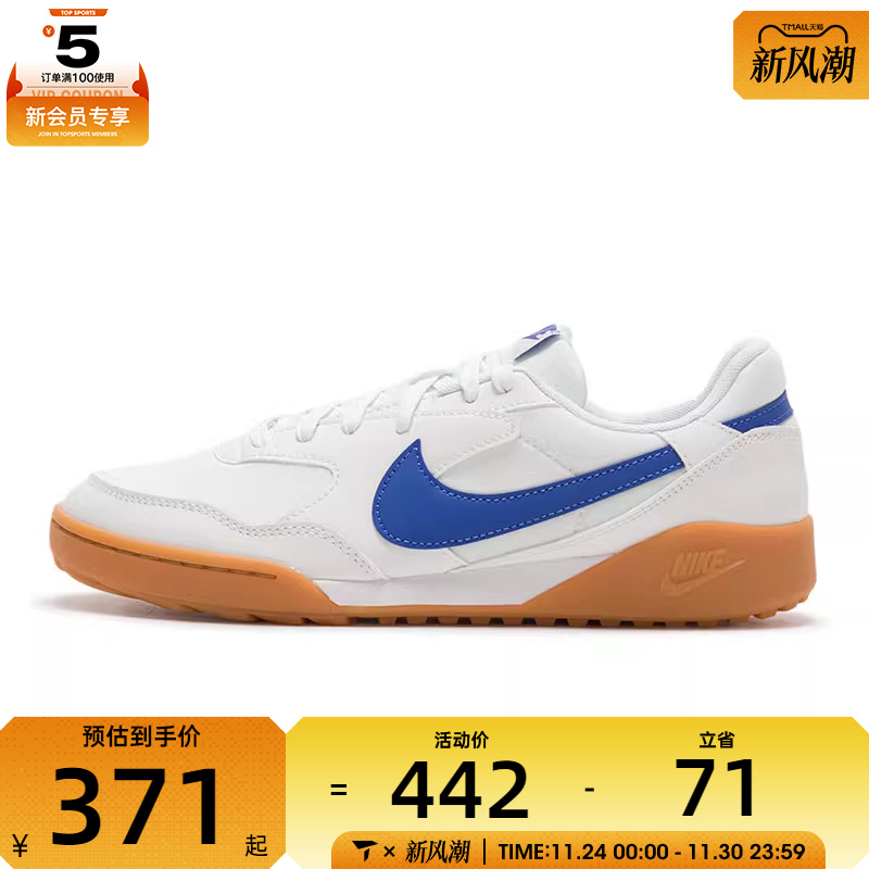 NIKE耐克男子NIKE TERRA MANTA运动休闲鞋HQ4502-102