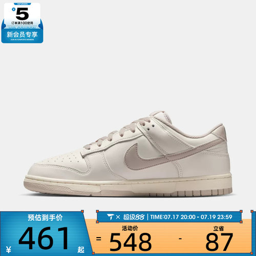 NIKE耐克男子DUNK复古运动鞋休闲鞋板鞋HF5441-007