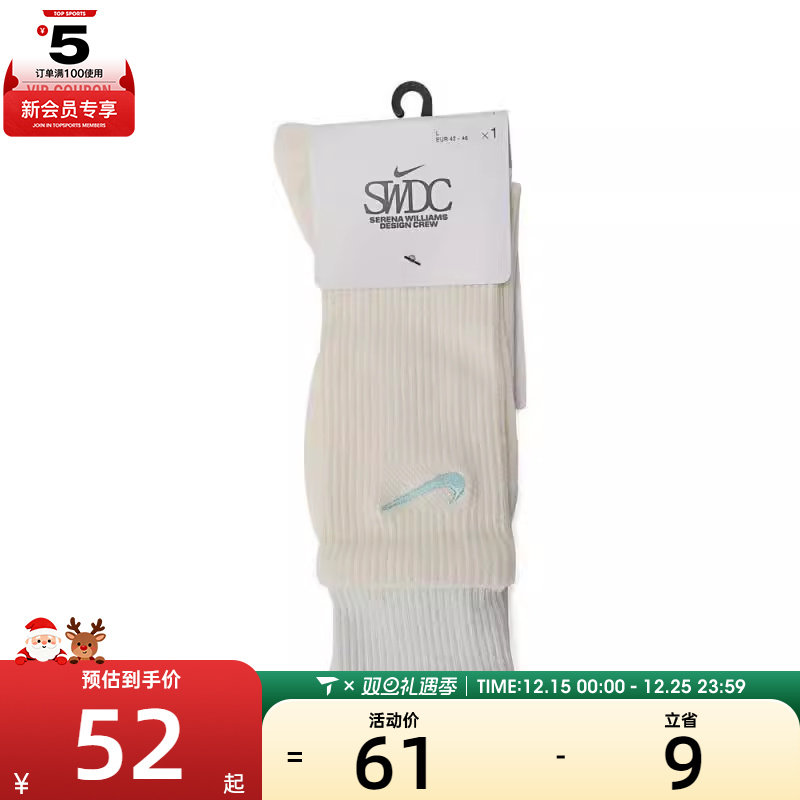 NIKE耐克中性ED P CSH CRW 1PR 144 SWDC休闲袜子HJ3745-133