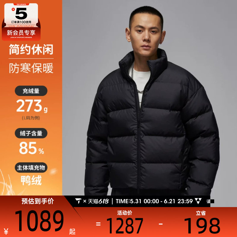 NIKE耐克男子jordan运动休闲保暖立领羽绒服外套IF4260-010