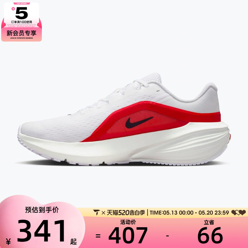 NIKE耐克男子DOWNSHIFTER 14运动训练缓震跑步鞋IB1895-103