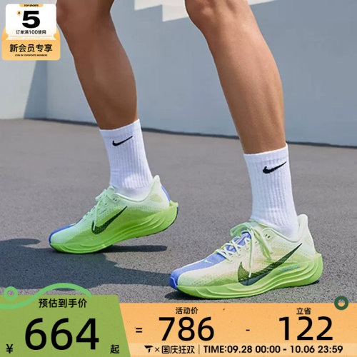 滔搏丨NIKE耐克男子PEGASUS PLUS飞马运动缓震跑步鞋FQ7262-702