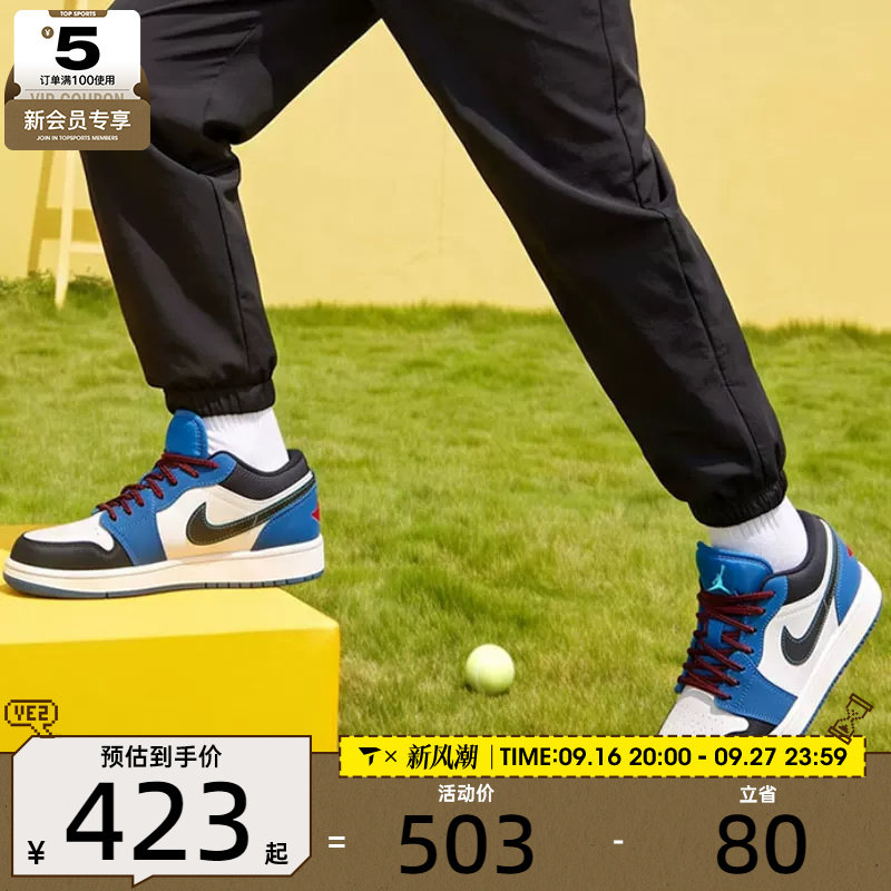 滔搏丨NIKE耐克大童AIR JORDAN 1低帮板鞋运动篮球鞋IO2062-400
