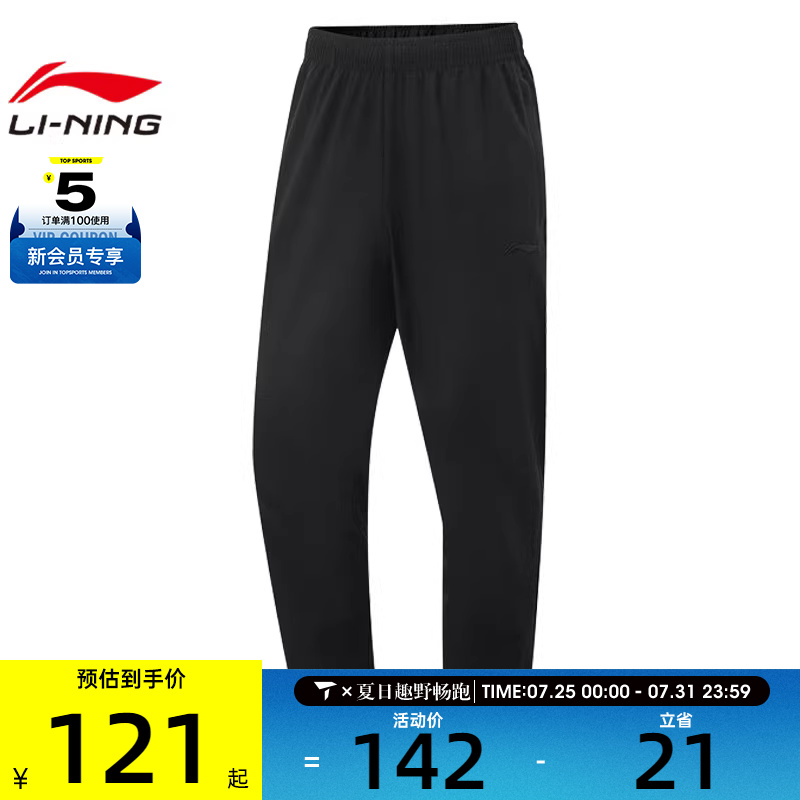 LI-NING李宁男子运动休闲长裤AYKV135-2