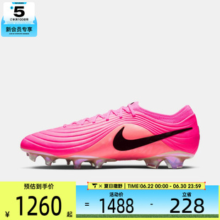 NIKE耐克男子TIEMPO MAESTRO ELITE FG运动训练足球鞋IH1776-901