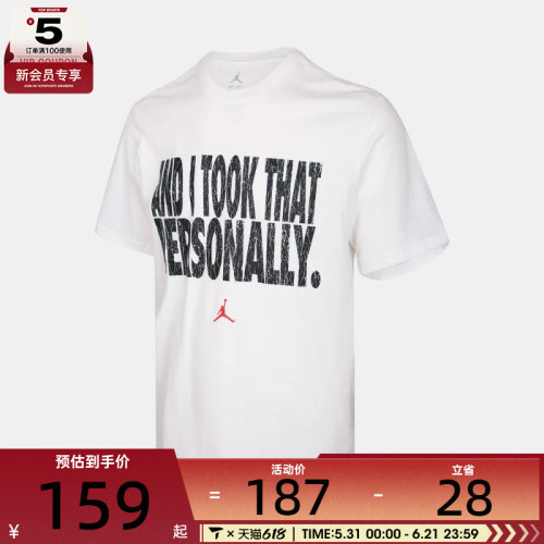 NIKE耐克男子运动休闲短袖T恤IF0871-100