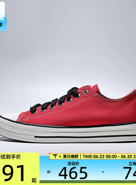 converse匡威男女Chuck Taylor运动休闲帆布鞋A17830C