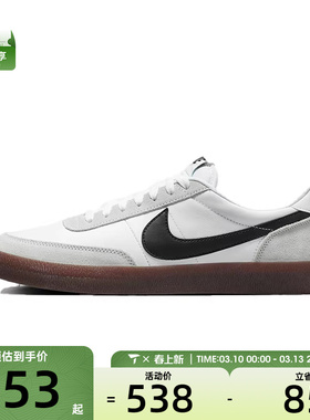 NIKE耐克男子KILLSHOT 2 LEATHER运动休闲鞋HF1054-100