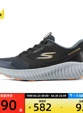 SKECHERS斯凯奇男子GO RUN NOW运动休闲鞋220380-BKGY