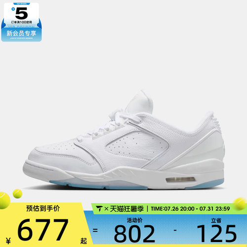 NIKE耐克男子JORDAN SIXTY PLUS运动训练篮球鞋IH2047-101