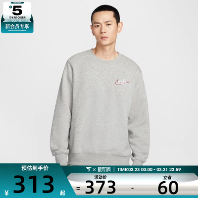 NIKE耐克男子运动休闲印花针织圆领套头衫卫衣IF0680-063