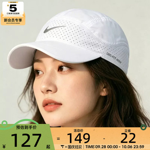滔搏丨NIKE耐克男女运动训练棒球帽遮阳帽休闲太阳帽FB5681-100