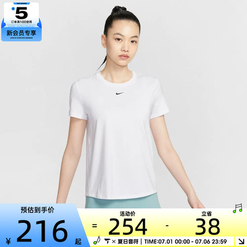 NIKE耐克女子AS W NK ONE CLASSIC运动休闲短袖T恤FN2799-101
