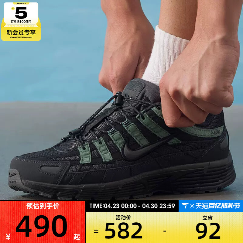 NIKE耐克男子P-6000复古老爹鞋低帮时尚潮流运动鞋IM5997-060