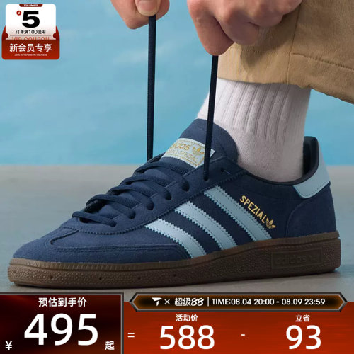 adidas阿迪达斯三叶草男女HANDBALL SPEZIAL运动T头休闲鞋BD7633