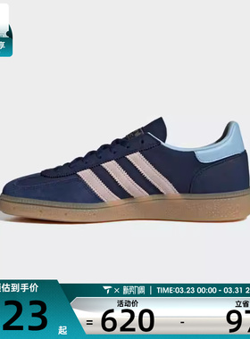 adidas阿迪达斯三叶草男女HANDBALL复古德训鞋运动鞋休闲鞋JR0851