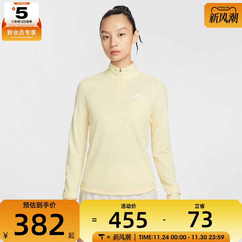 NIKE耐克女子AS W NK TRAIL DF 运动休闲长袖T恤HJ2249-745