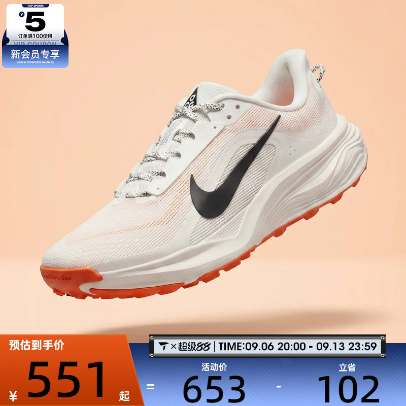 NIKE耐克女子W ACG PEGASUS TRAIL运动训练跑步鞋HV8121-103图片
