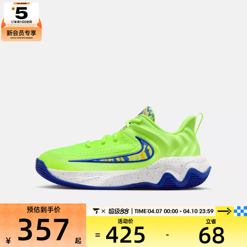 NIKE耐克大童字母哥IMMORTALITY 4运动训练篮球鞋IQ0818-700